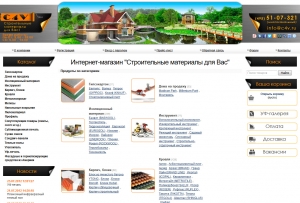 Интернет-магазин строительных материалов ― Web-студия "НТТР"