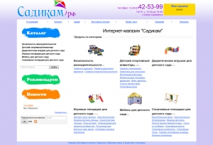 Интернет-магазин для детского сада ― Web-студия "НТТР"