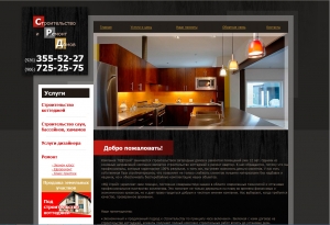 Сайт для строительной компании ― Web-студия "НТТР"