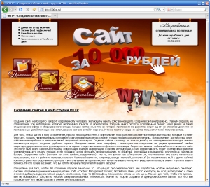 Сайт под ключ для компании 300ye.ru
