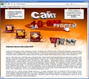 Сайт для компании 300ye.ru
