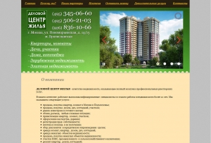 Корпоративный сайт агентства недвижимости ― Web-студия "НТТР"