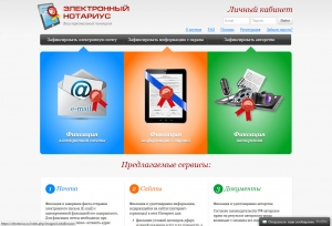 Корпоративный сайт для компании "Электронный нотариус" ― Web-студия "НТТР"