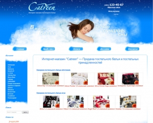 Сайт под ключ разработан для компании catreen.ru