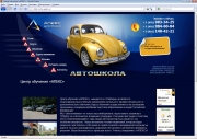 Сайт создан для компании avto-apeks.ru
