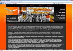 Сайт под ключ разработан для компании bgrp.ru