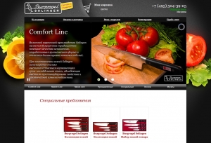 Интернет-магазин кухонных ножей ― Web-студия "НТТР"