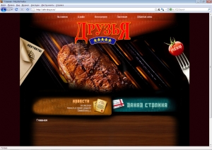 Сайт под ключ создан для компании cafe-druzya.ru