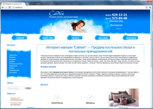 Интернет-магазин под ключ "Катрин" ― Web-студия "НТТР"