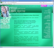 Сайт для компании doktor-ok.ru