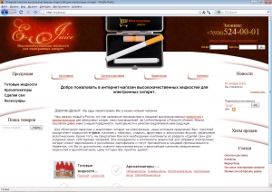 Сайт под ключ создан для компании e-juice.ru