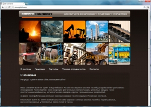 Корпоративный сайт для компании "Энергокомплект" ― Web-студия "НТТР"