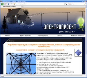 Сайт под ключ для компании el-proekt.ru