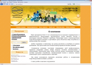 Сайт под ключ изготовлен для компании gidrotlg.ru