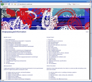 Сайт под ключ для компании interio21.ru