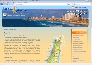 Сайт под ключ разработан для компании israelopen.ru