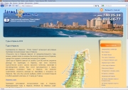 Сайт разработан для компании israelopen.ru