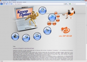 Сайт под ключ изготовлен для компании kartprint.ru
