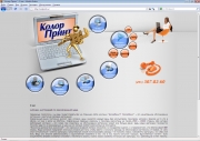 Сайт изготовлен для компании kartprint.ru