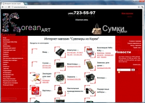 Интернет-магазин корейских сувениров ― Web-студия "НТТР"