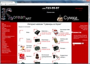 Интернет-магазин корейских сувениров