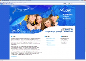 Сайт под ключ создан для компании maximumdent.ru