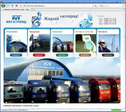 Сайт для компании megatradegas.ru