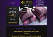 Сайт для компании "Метрополь текстиль"