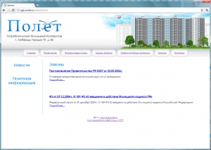 Сайт потребительского жилищного кооператива "Полет" ― Web-студия "НТТР"