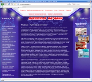 Сайт для компании potolki-ok.ru ― Web-студия "НТТР"