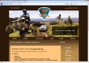 Сайт изготовлен для компании safari-jam.ru