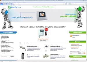 Сайт под ключ разработан для компании safeart.ru