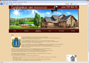 Сайт под ключ заказан компанией simbles.ru