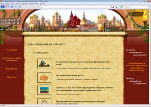 Сайт под ключ заказан компанией slavrestavratsiya.ru