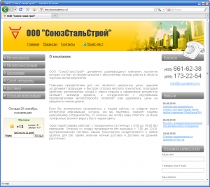Сайт под ключ для компании souzstalstroy.ru