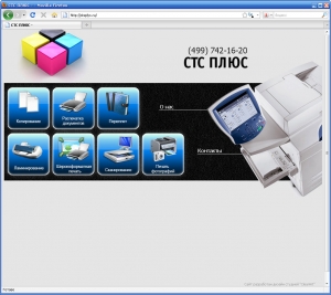 Сайт под ключ для компании stsplus.ru