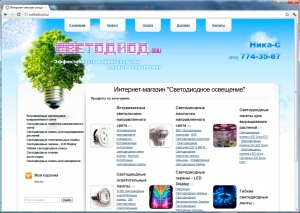Интернет-магазин светодиодных товаров ― Web-студия "НТТР"