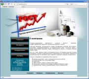 Сайт для компании tpk-rost.ru