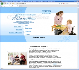 Сайт под ключ для компании uhod-i-zabota.ru