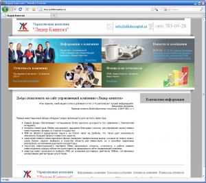 Сайт под ключ для компании uklidercapital.ru